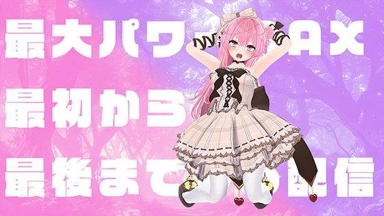 【罰ゲーム】最初っから最後まで最大出力MAXパワーのおもちゃで実演オナニーするよ！！！！！！/紅緒なほこ【失神しないかな？！】  エロ画像626128