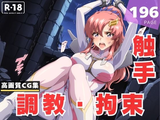 【調教・拘束・触手】ラ●ス・クライン  エロ画像626212