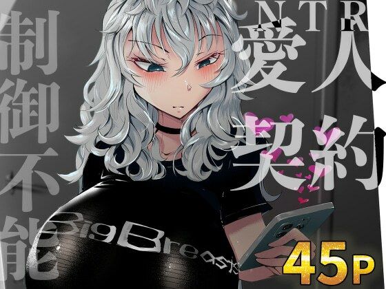 『あなたの』じゃダメみたい…【7/20 発売予定】  エロ画像628200