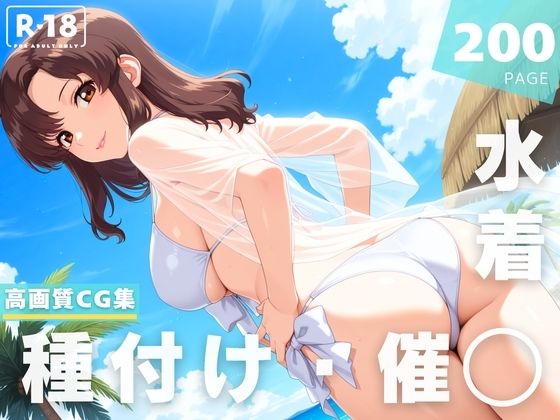 【催◯・水着・妊娠】マリ●ー・ラミ●ス  エロ画像628360