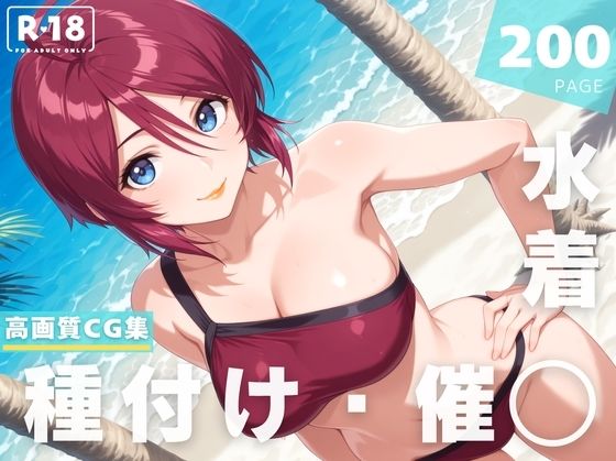 【催◯・水着・妊娠】ルナマ●ア・ホ●ク  エロ画像628363