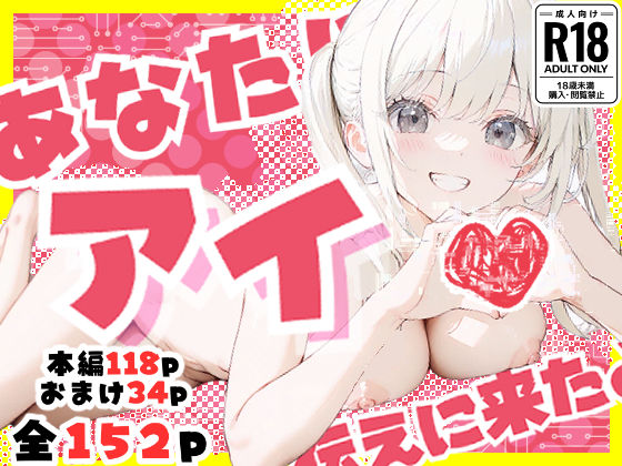 あなたにアイを伝えに来たよ♪  エロ画像628506