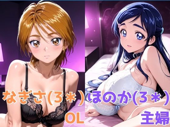 なぎさ OL/ほのか 主婦  エロ画像632569