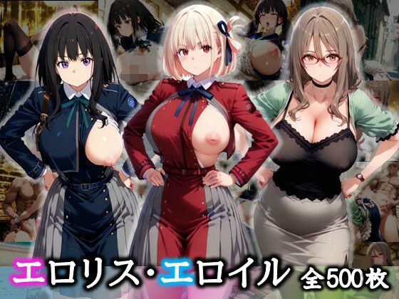 エロリス・エロイル【アへ顔メス堕ちコスプレ集】  エロ画像636377