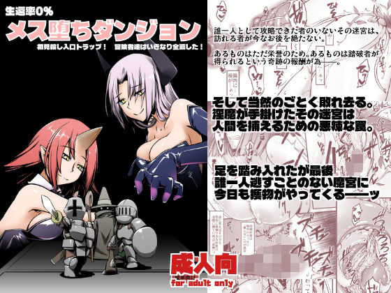 メス堕ちダンジョン  エロ画像637767