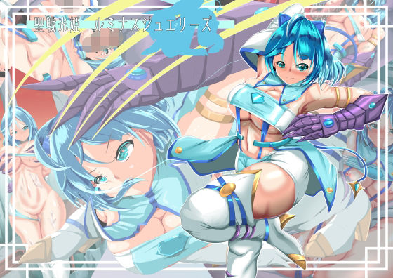 聖戦光姫  ルミナスジュエリーズ  エロ画像637988