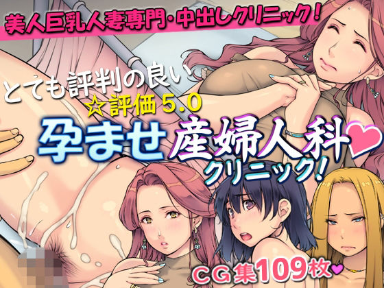 とても評判の良い孕ませ産婦人科クリニック！  エロ画像638092