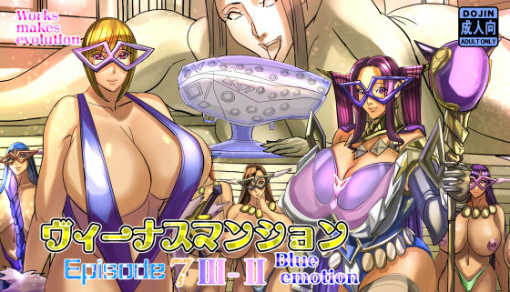ヴィーナスマンションEpisode7III-IIblue emotion  エロ画像639343