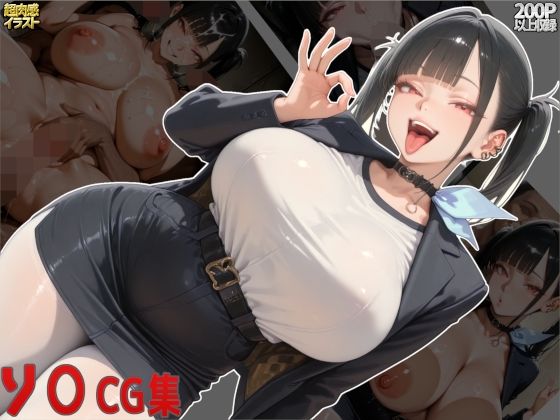 ソ○CG集  エロ画像640585