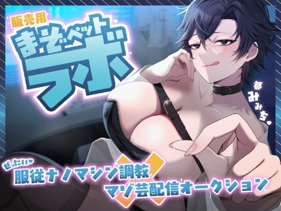 【マゾ向けJOI】緩急責めでもてあそばれる羞恥マゾ犬オナ指示調教〜君はかわいいマゾペット〜  エロ画像640730