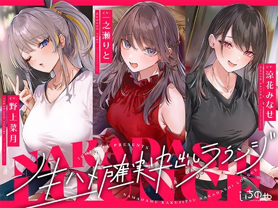 生ハメ確実中出しラウンジ  エロ画像643827