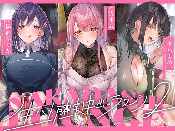 生ハメ確実中出しラウンジ2  エロ画像643839