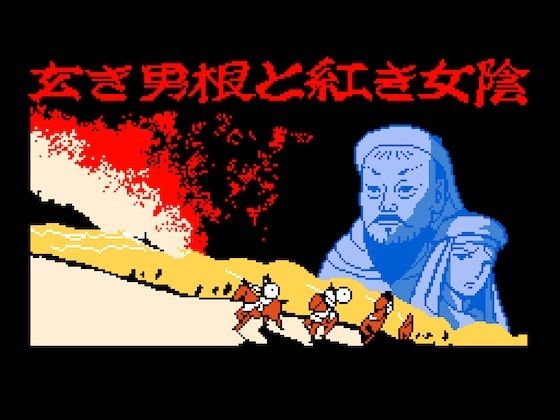 俺ジンギスカン デカチンと十人の妃たち【FANZA対応・規制強化版】  エロ画像645557