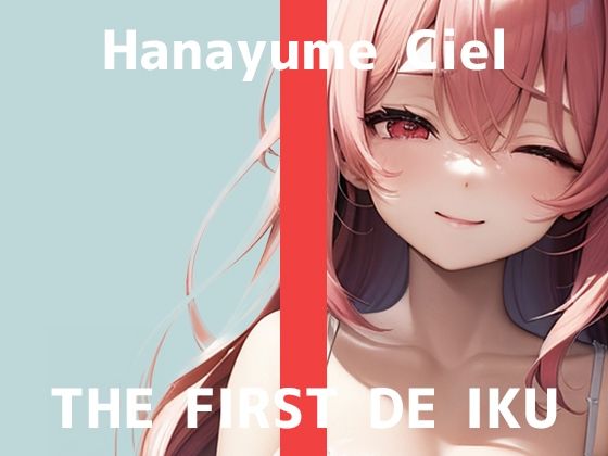 【初体験オナニー実演】THE FIRST DE IKU【華夢しえる – 漫画を読みながらオナニー】  エロ画像645628