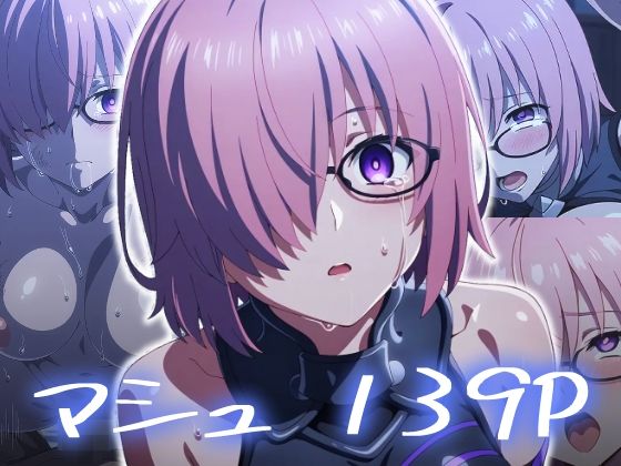 マシュ・キリエライト エロCG  エロ画像645700