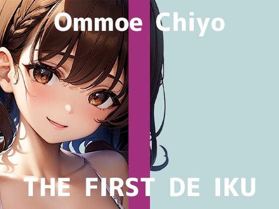 【初体験オナニー実演】THE FIRST DE IKU【温萌千夜 – 電動歯ブラシによるクリ磨き】  エロ画像645917