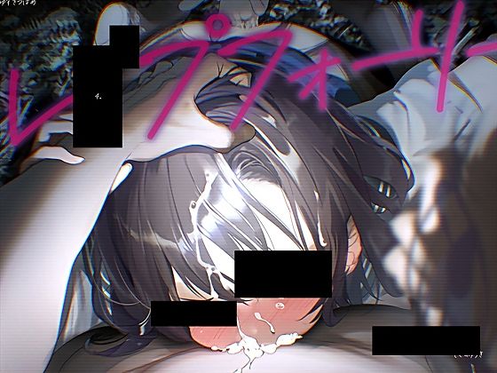 レ●プフォーリー4  エロ画像647177