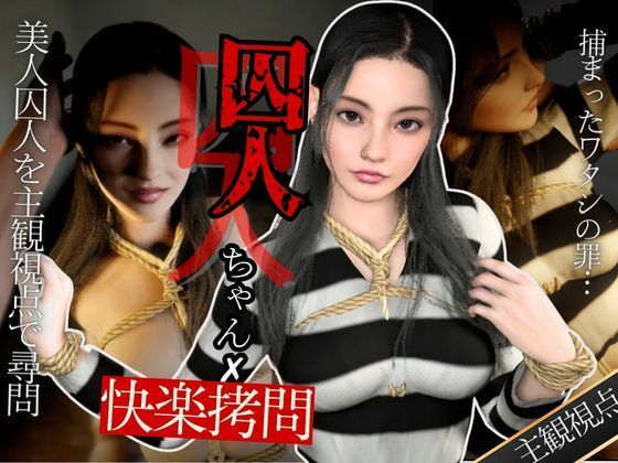 【美人囚人尋問】スパンキングとSEXで自白強要尋問取調室  エロ画像647535