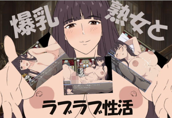 爆乳熟女と僕のラブラブ性活  エロ画像648664