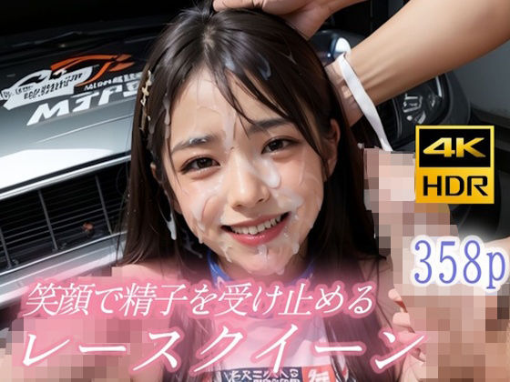 顔がキレイなお姉さんがみんなの精子を笑顔で受け止め！顔射レースクイーン  エロ画像648927