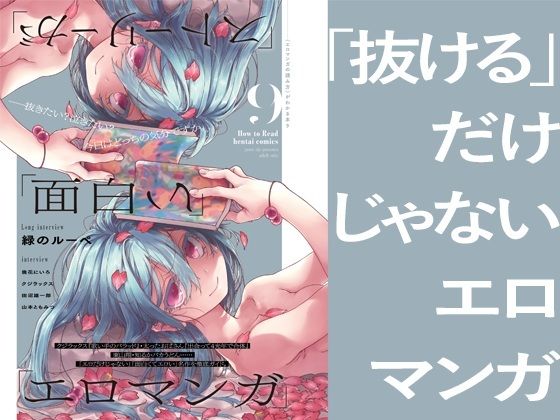 「ストーリーが」「面白い」「エロマンガ」  エロ画像650253