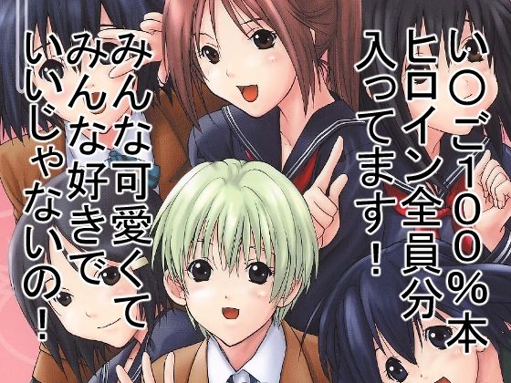 もぎたていちご  エロ画像650464