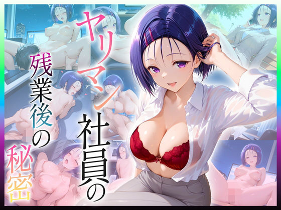 ヤリマン社員の残業後の秘密  西〇寺編  エロ画像652450