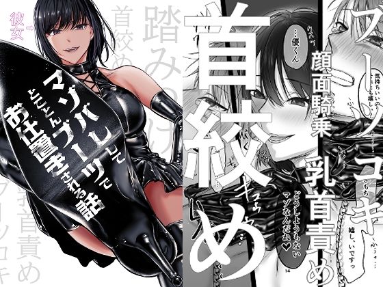 彼女にマゾバレしとことんブーツでお仕置きされる話  エロ画像652759