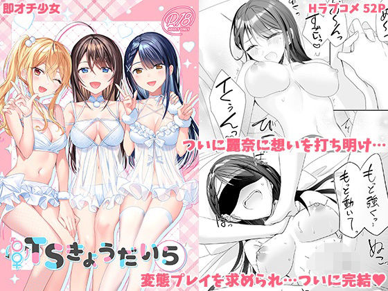 TSきょうだい（5）  エロ画像653490