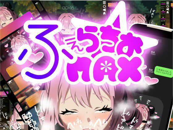 もっとふぇらちおMAX  エロ画像653895