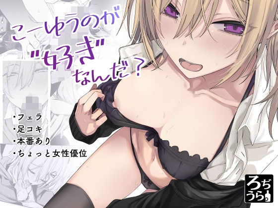 こーゆうのが好きなんだ？  エロ画像654509