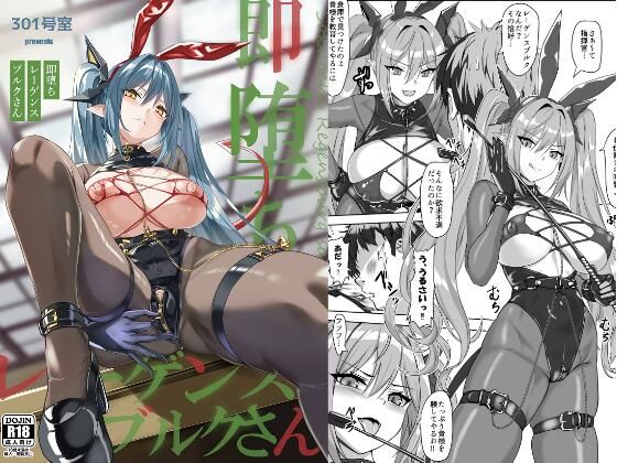 即堕ちレーゲンスブルクさん  エロ画像655589