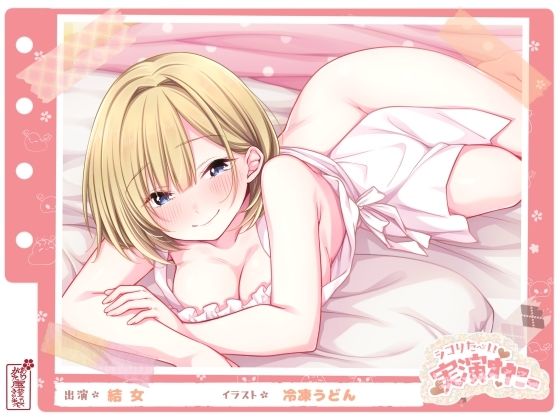 【シコりた〜い実演オナニー】イ、ク！イクイクイクイクぅーッ！悲鳴にも似た嬌声が貴方の鼓膜を揺さぶります♪【結女】  エロ画像655711