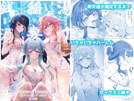 稲妻湯けむり銭湯夜話  エロ画像657197