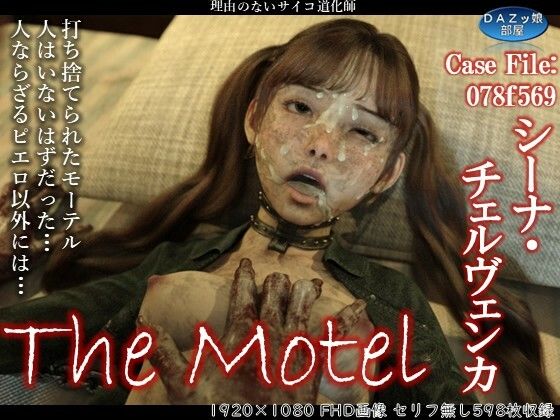 The Motel  エロ画像657536