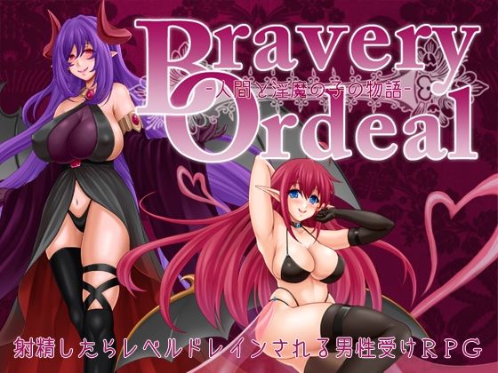 Bravery Ordeal -人間と淫魔の子の物語-  エロ画像658204