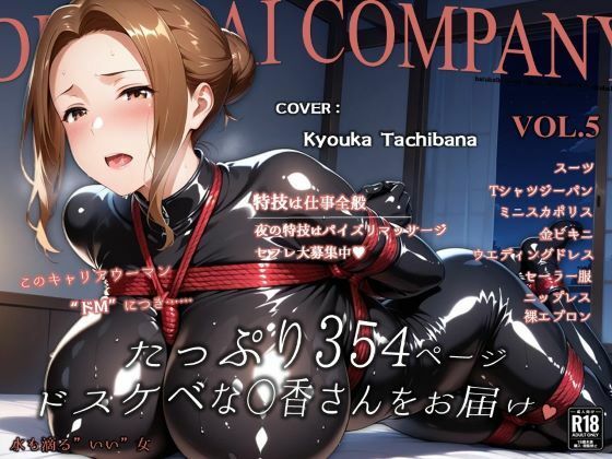 濡音艶画集 – 橘〇香 CG Collection Vol.5  エロ画像660963