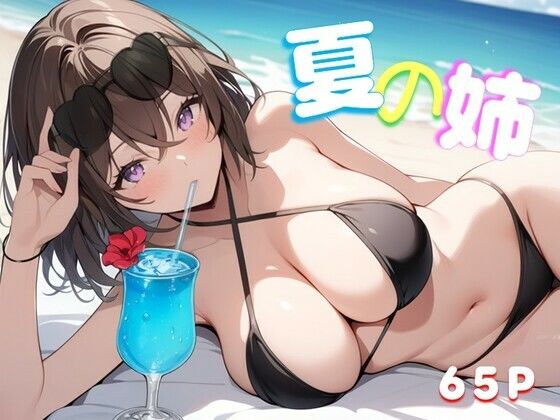 夏の姉  エロ画像661232