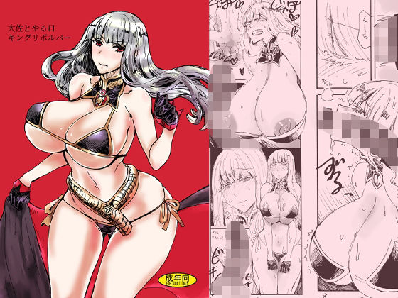 大佐とやる日  エロ画像661789