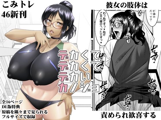 デカクテデカクテデカイカノジョ  エロ画像662179