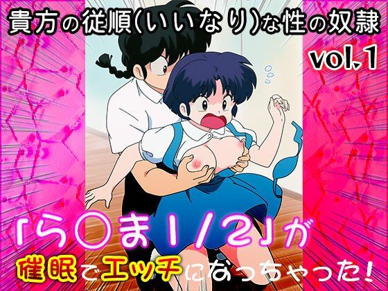 【同人CG集】ら○ま1/2 vol.1  エロ画像662646