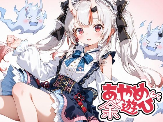 あやめの余遊び  エロ画像663638