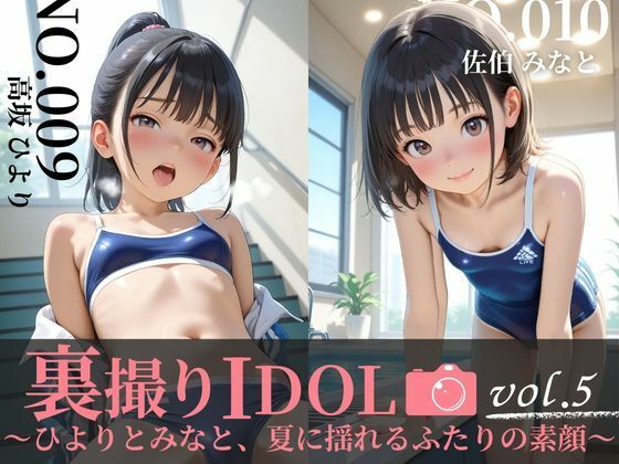 裏撮りIDOL vol.5  〜ひよりとみなと、夏に揺れるふたりの素顔〜  エロ画像664323