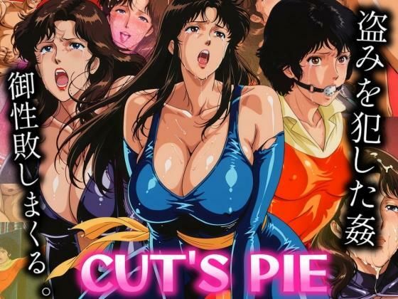 CUT’S PIE 盗みを犯した三人組を御成敗  エロ画像664358