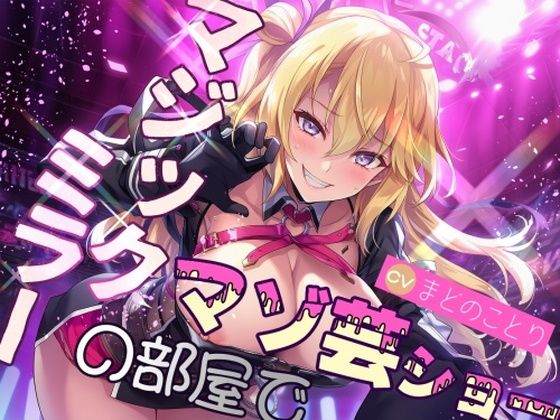 マジックミラーの部屋でマゾ芸ショー  エロ画像664744