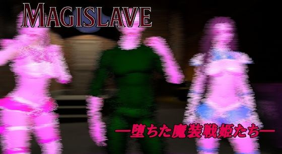 MAGISLAVE ―堕ちた魔装戦姫たち― Vol.1  エロ画像666387