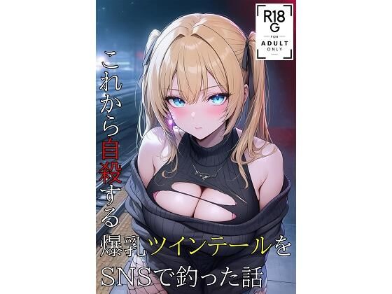 SNSで出会った彼女の話  エロ画像666560