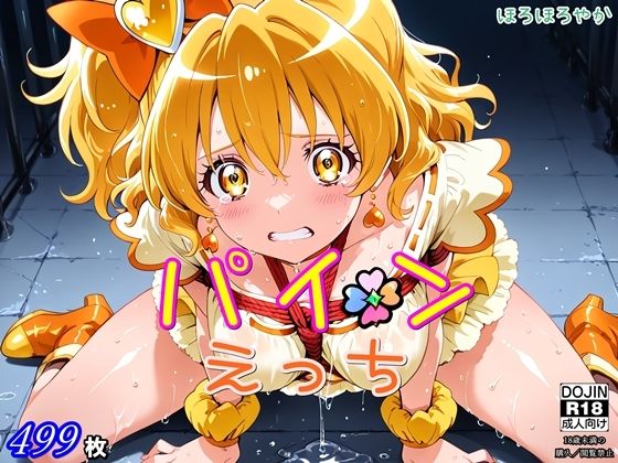 パインえっち  エロ画像666659