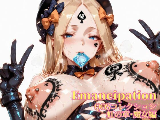 Emancipation-QOSコレクション虹の章魔女編  エロ画像667068