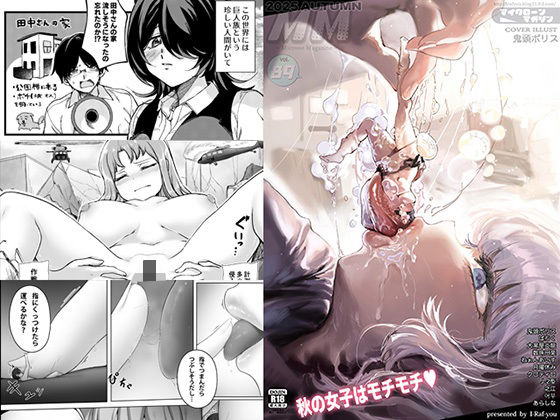 MM89号 秋の女子はモチモチv  エロ画像667096